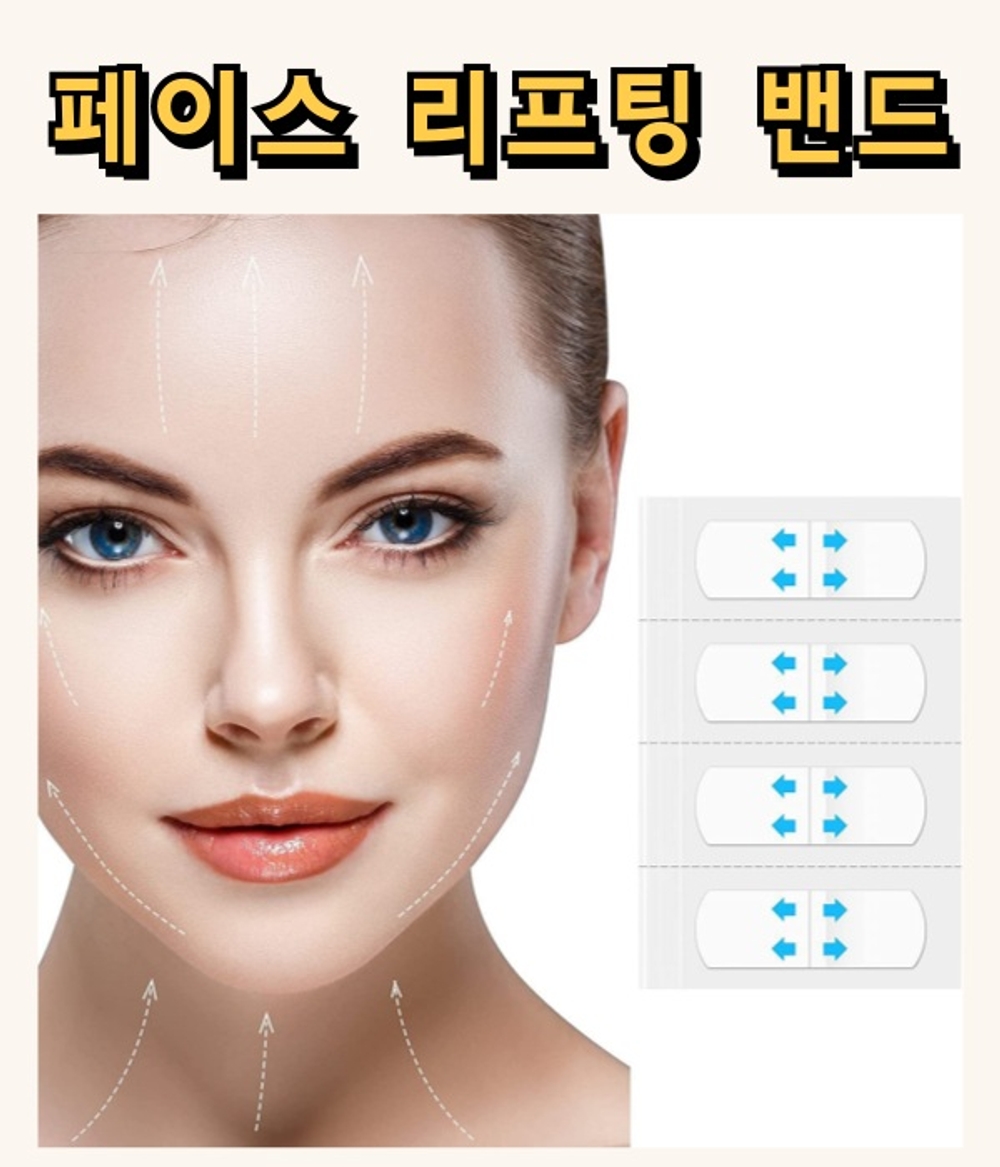 페이스 리프팅 밴드 투명 테이프 얼굴 미간 팔자주름 마스크 주름 패치 스티커 - 상세 이미지 3