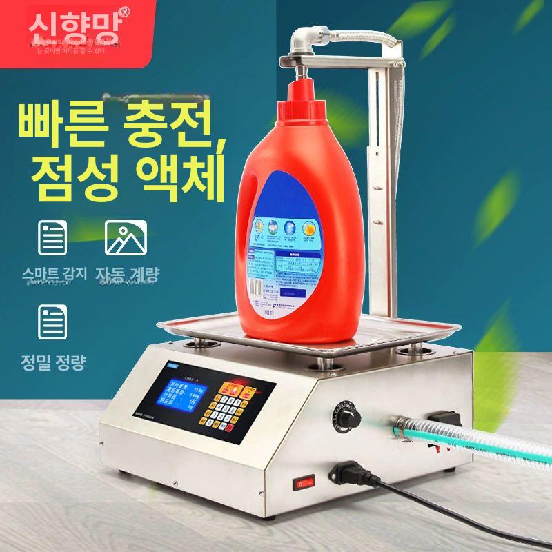 자동 정량 포장기 분당 액상 주입기 곡물 과립 쌀 액체 계량 밀봉 충진기 분배기 소분기계 HD1700 액체 매 17l 대량 - 상세 이미지 5