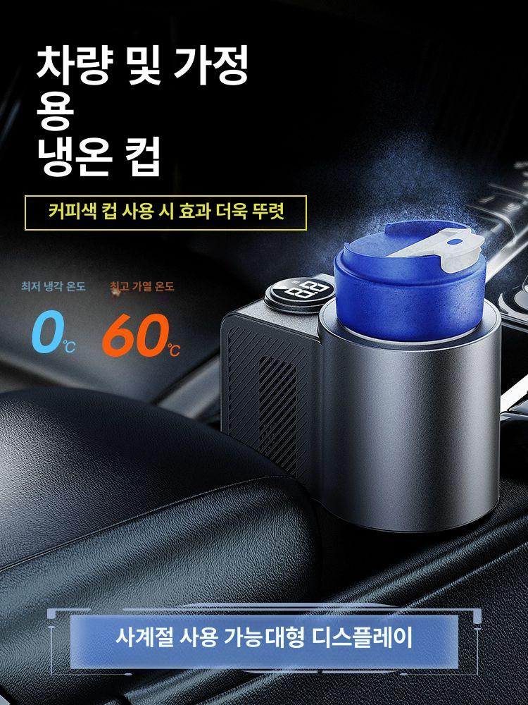몬트리 차량용컵홀더 자동차냉온컵홀더 차량용 무단 차량컵홀더 뒷자석컵홀더 자동차컵홀더 기본형 냉온컵 차량용12V 알루미늄 - 상세 이미지 4