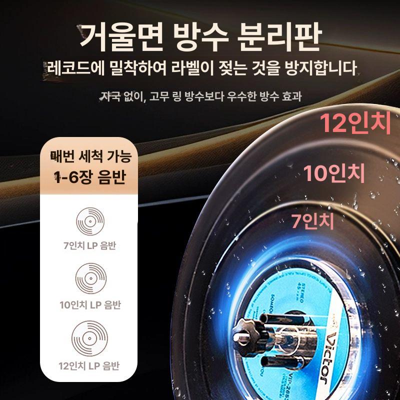 초음파 LP세척기 먼지 접시 제거기 바늘클리너 바구니 lp세척 가열되지 않은 디스크 3개+식기 건조대 - 상세 이미지 5
