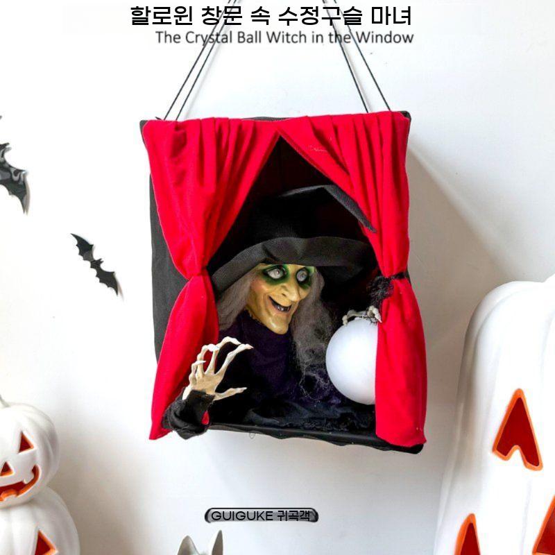 마녀 벽장식 할로윈데이 벽 포스터 포토존 할로윈 장식 카페 유치원 소품 - 상세 이미지 2