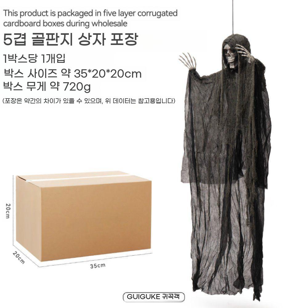 해골 유령 고스트 눈 불빛 효과음 블랙 저승사자 할로윈 매장 가게 대형 인테리어 - 상세 이미지 3