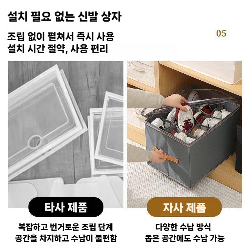 신발 정리함 수납 슬리퍼 다용도 공간 박스 정리 보관함 - 상세 이미지 3