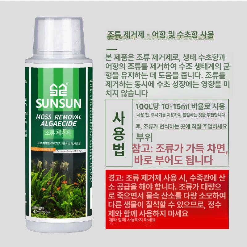 이끼제거제 어항 녹조제거 류살충제 수초 물고기 수족관 연못 제초제 어항청소 어항청소기 녹조 수초 수조 전용 제초제 500ML - 상세 이미지 4