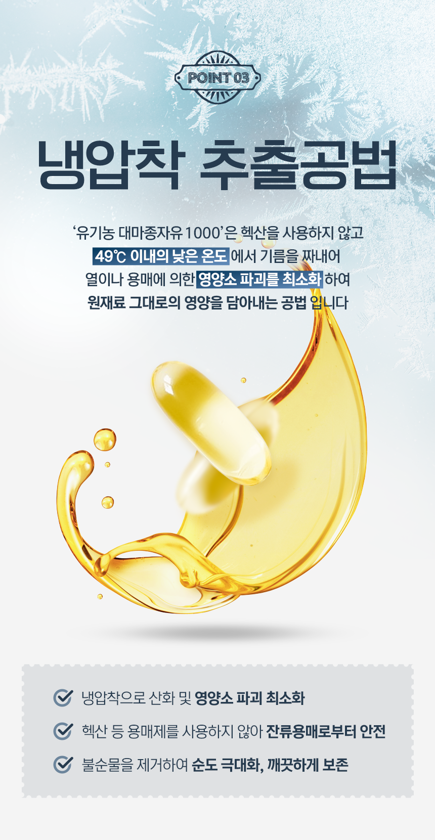 심플리잇 유기농 대마종자유 1000 냉압착 엑스트라버진 100% 식물성 30캡슐, 1개 이미지 3