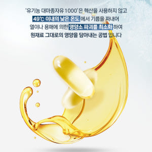 심플리잇 유기농 대마종자유 1000 냉압착 엑스트라버진 100% 식물성 ... 맛있게 먹은 솔직 후기 - 상품 이미지 3