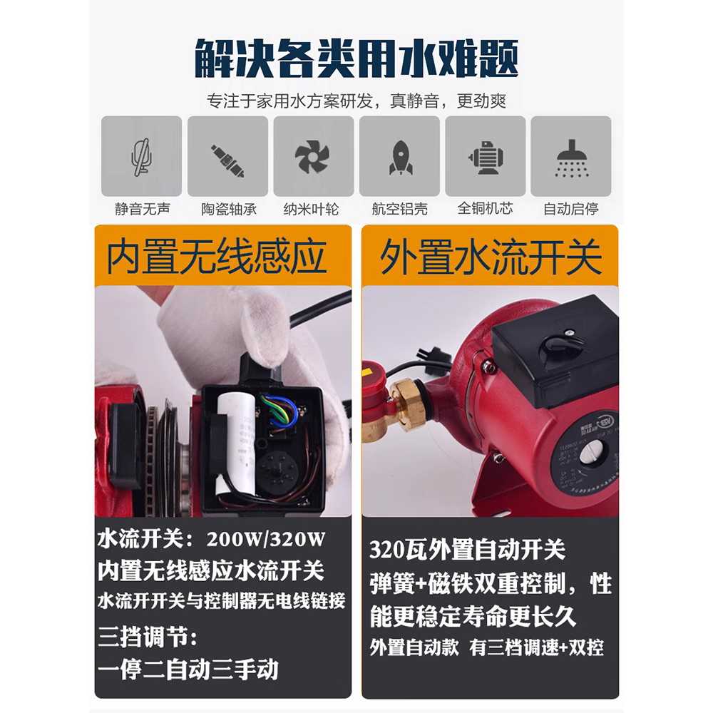 급수 펌프 전기 일반급수용 호스 살포 텃밭 관개 토출 200W - 상세 이미지 2