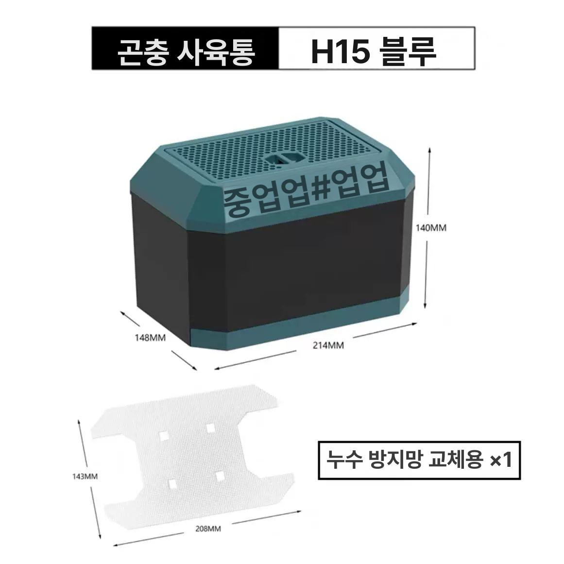 귀뚜라미 사육장 통 은신처 키우기 도마뱀 상자 먹이 리빙박스 단독 사육 상자 방수망 제외 - 상세 이미지 4