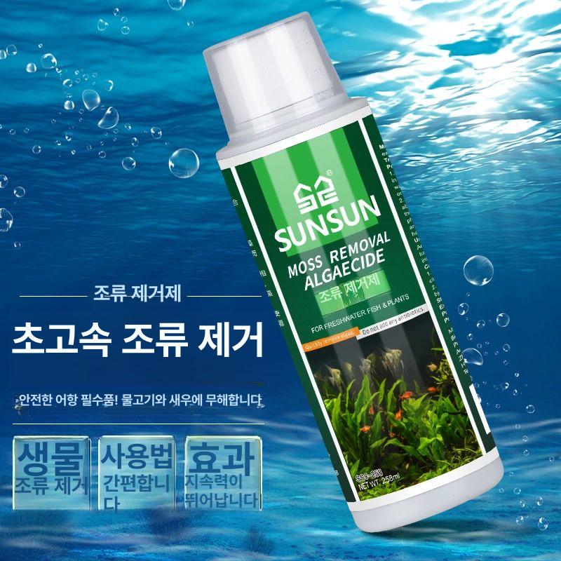 이끼제거제 어항 녹조제거 류살충제 수초 물고기 수족관 연못 제초제 어항청소 어항청소기 녹조 수초 수조 전용 제초제 500ML - 상세 이미지 5