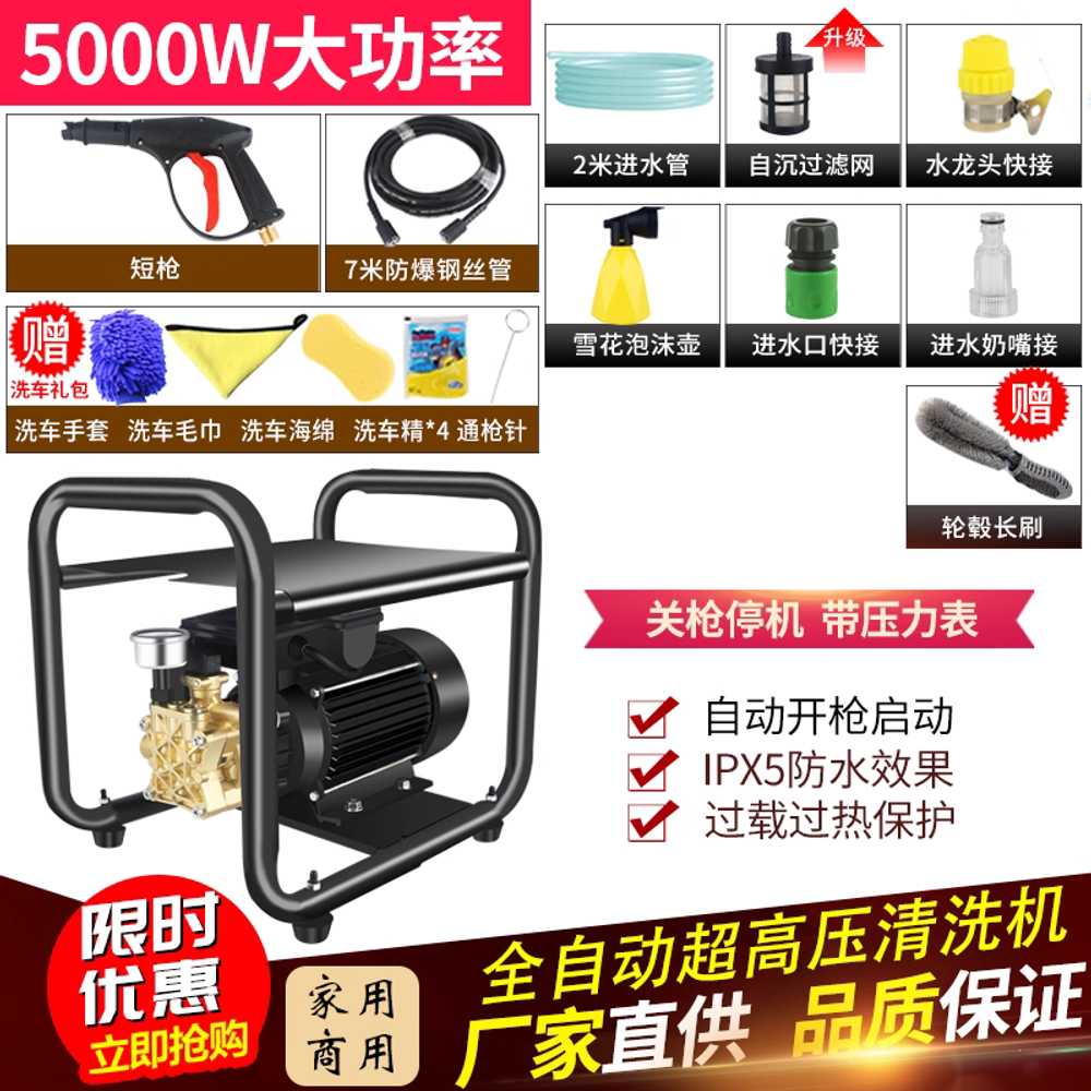 동력 분무기 세차 가정용 농장 에어컨 고압 세척 기계 5000W 7m 이미지 6