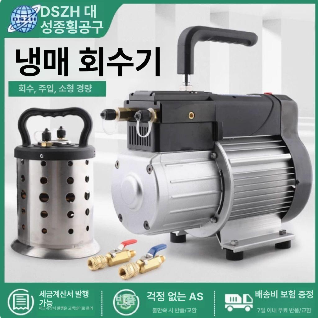 냉매회수기 에어컨 실린더 재활용 불소 회수 진공 산업용 추출기 수집 회수기 동관 폐냉매 WK-225-22 재활용기 1대 - 상세 이미지 2
