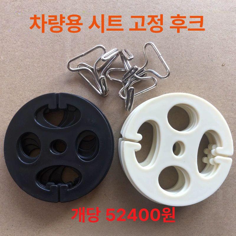 후크 차량용 카판 시트 고정 멀티 활용 거치대 부품 후크 6개+베이지 카판 6개 - 상세 이미지 3