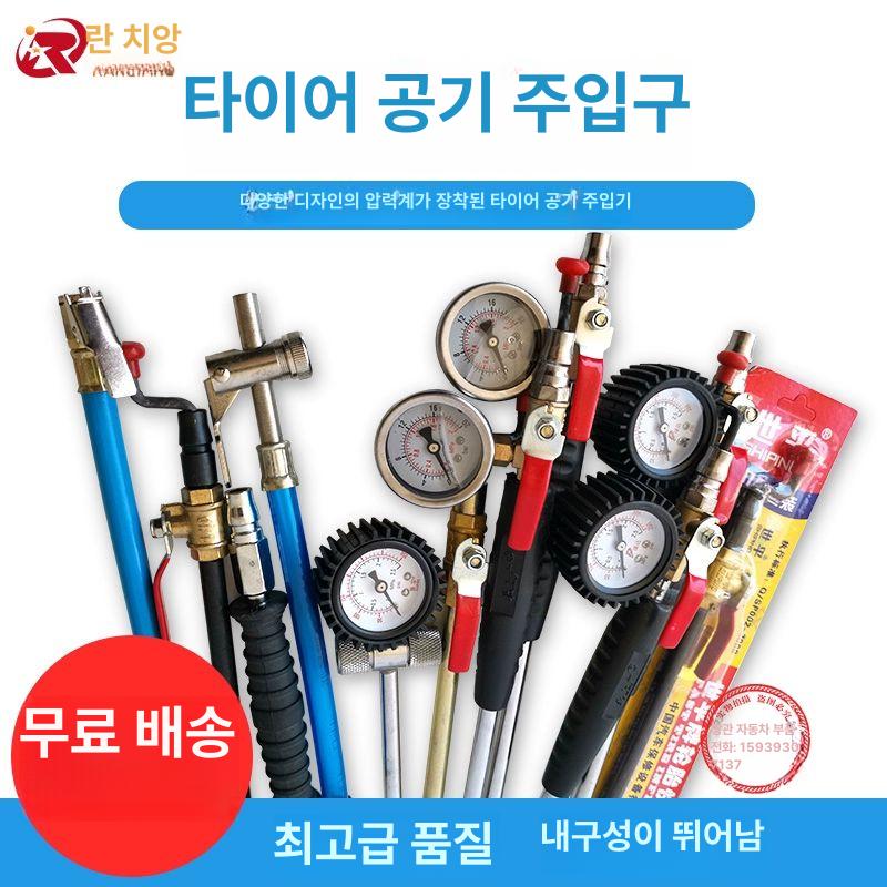 대형차 공기주입기 에어 밸브 어댑터 에어게이지 스트랩 게이지 공기압 정품 세평 계기 포함 공기봉 - 상세 이미지 2