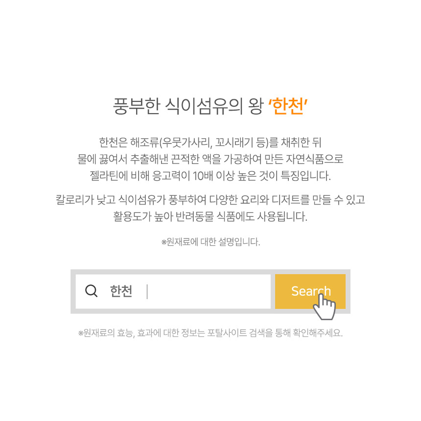 한천 가루 분말 양갱 젤리 푸딩 만들기 재료 천연 젤라틴 파우더 - 상세 이미지 5