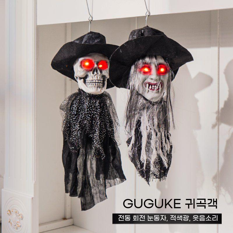 할로윈 센서인형 소리 조명 움직이는 회전 해골 소품 유령 고스트 빛나는 공포 인형 장식 - 상세 이미지 2