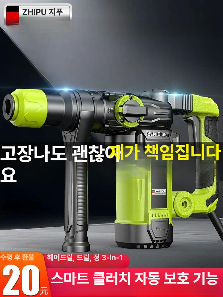 파괴함마드릴 콘크리트깨기 뿌레카 임팩 파괴함마 럭셔리 전동드릴 해머드릴 충전함마드릴 26980AW 중량 모델 충격 D - 상세 이미지 2