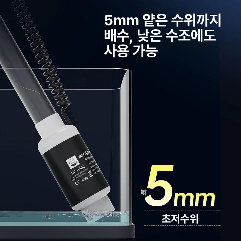 어항 청소기 수족관 환수기 모비딕 스테인레스 어항청소 어항환수 어항청소기 블랙 - 상세 이미지 5