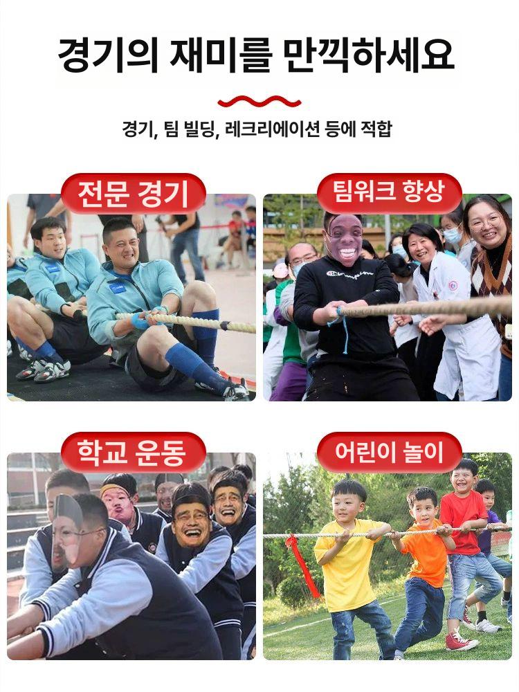 운동회 밧줄 굵은 대회 등반 경기용 단체 동아줄 체육 줄다리기 32인용 25m 8.0kg 로프 - 상세 이미지 5