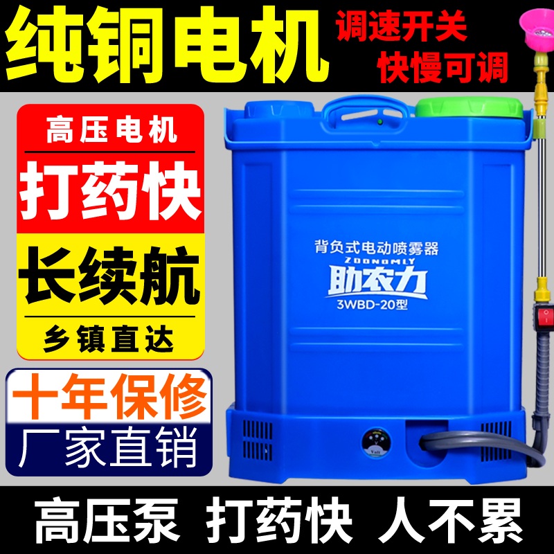충전식 농약살포기 배낭식 원예용 자동분무기 배낭형 소독 압축 살포기 - 상세 이미지 4