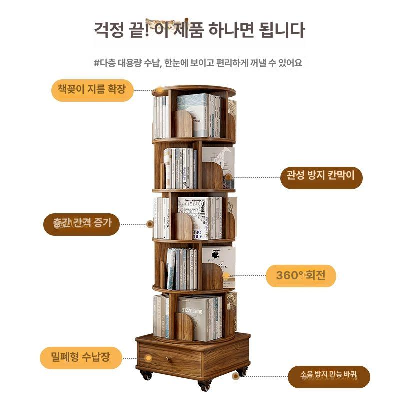 책장 회전식 원형 북선반 서재 틈새 만화책 장식장 책꽃이 진열장 교구장 5단책장 회전책장 이동 가능 높이 조절 베이스 4층 - 상세 이미지 3