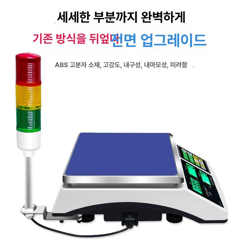 경보 전자저울 정량 부저 중량 저울 정밀도 정밀 삼색등 택배 삼색 6kg 0.1g 알람+삼색등 - 상세 이미지 5