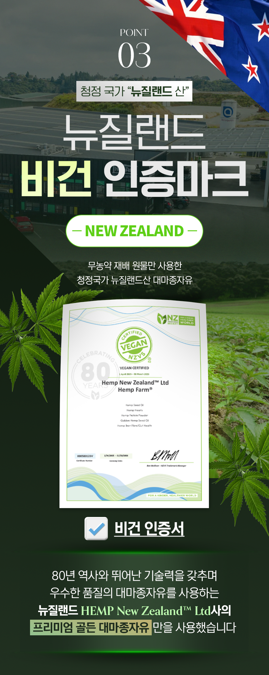 건강기능식품 100% 식물성 대마종자유 유래 필수지방산 1000mg 60캡슐, 1개 - 상세 이미지 5