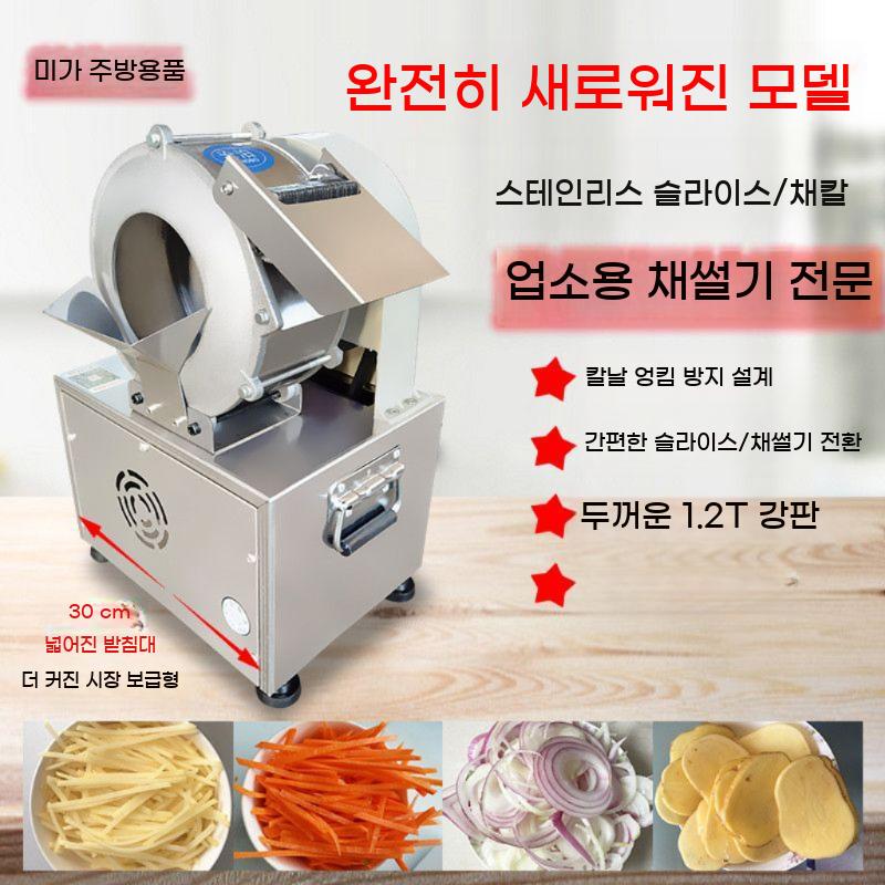 자동화 매장 슬라이스 채칼 야채절단기 기계 인건비 - 상세 이미지 2