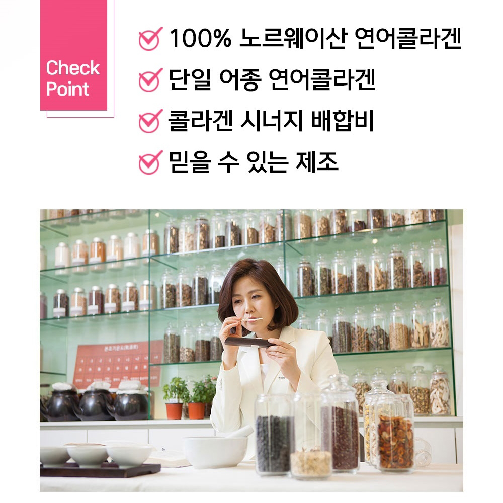 김소형 연어콜라겐 글루타치온 비오틴 먹는 피쉬콜라겐 60정 4개 - 상세 이미지 2