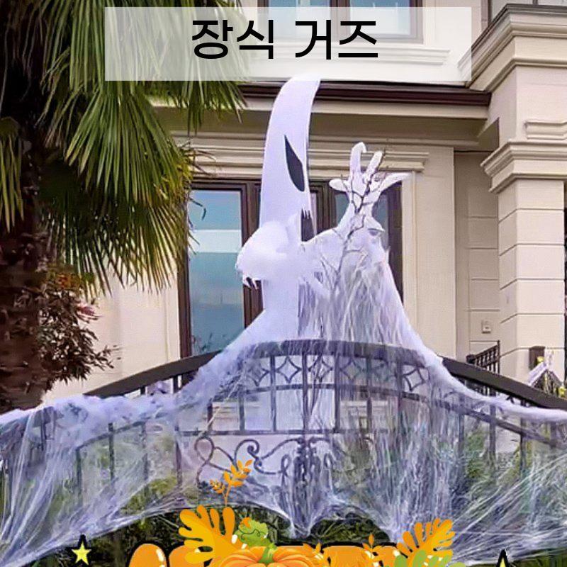 할로윈 거미줄 소품 거즈 블랙 흰색 얼룩 붕대 커튼 식탁보 유령의집 귀신의집 장식 오래된집 - 상세 이미지 2