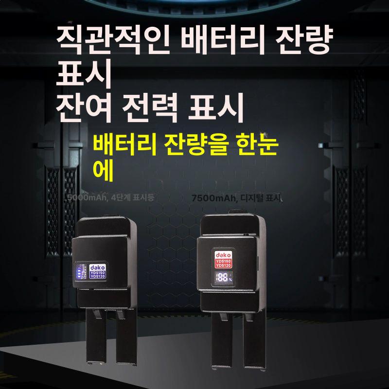 호환 YDS150 YDS120 색소폰 연습용 색스폰 튜닝 리튬 배터리 디지털7500mah - 상세 이미지 2