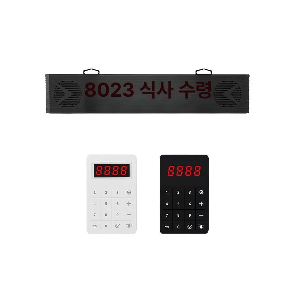 은행 번호표 음식점 웨이팅 번호 모니터 발행기 웨이팅기계 호출기 병원 대기표 휴게소 카페 8자 키보드 내 120 A - 상품 이미지