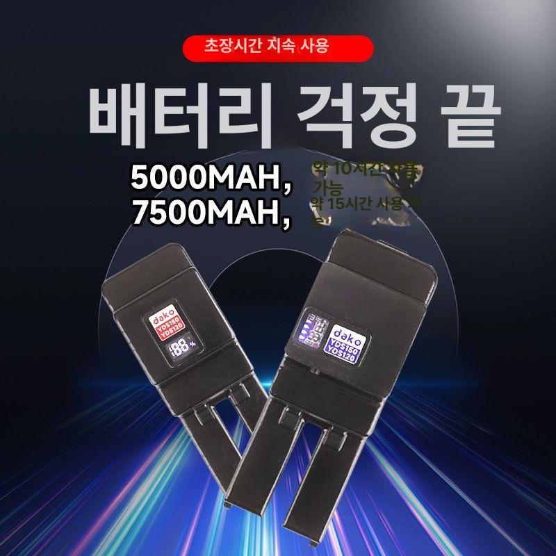 호환 YDS150 YDS120 색소폰 연습용 색스폰 튜닝 리튬 배터리 디지털7500mah - 상세 이미지 3