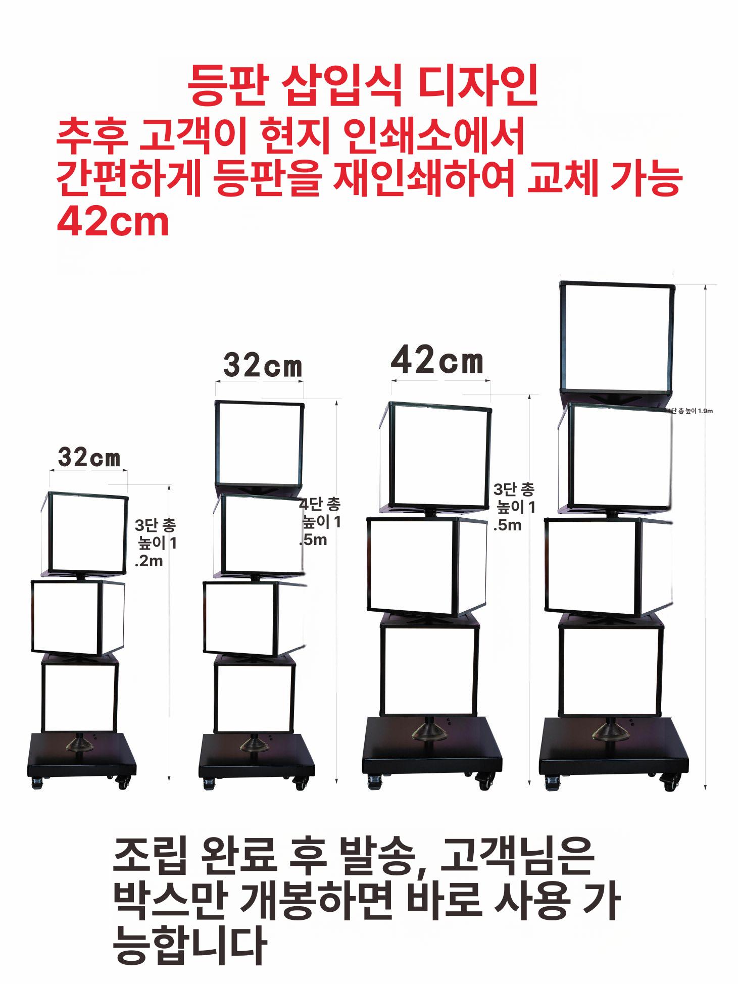 돌아가는 LED 입간판 화면 음식점 거치대 상단 매장 표지판 아크릴간판 돌출간판 측면 걸이 3단 빈화면 1단 32cm정육면체 전원 연결 - 상세 이미지 2