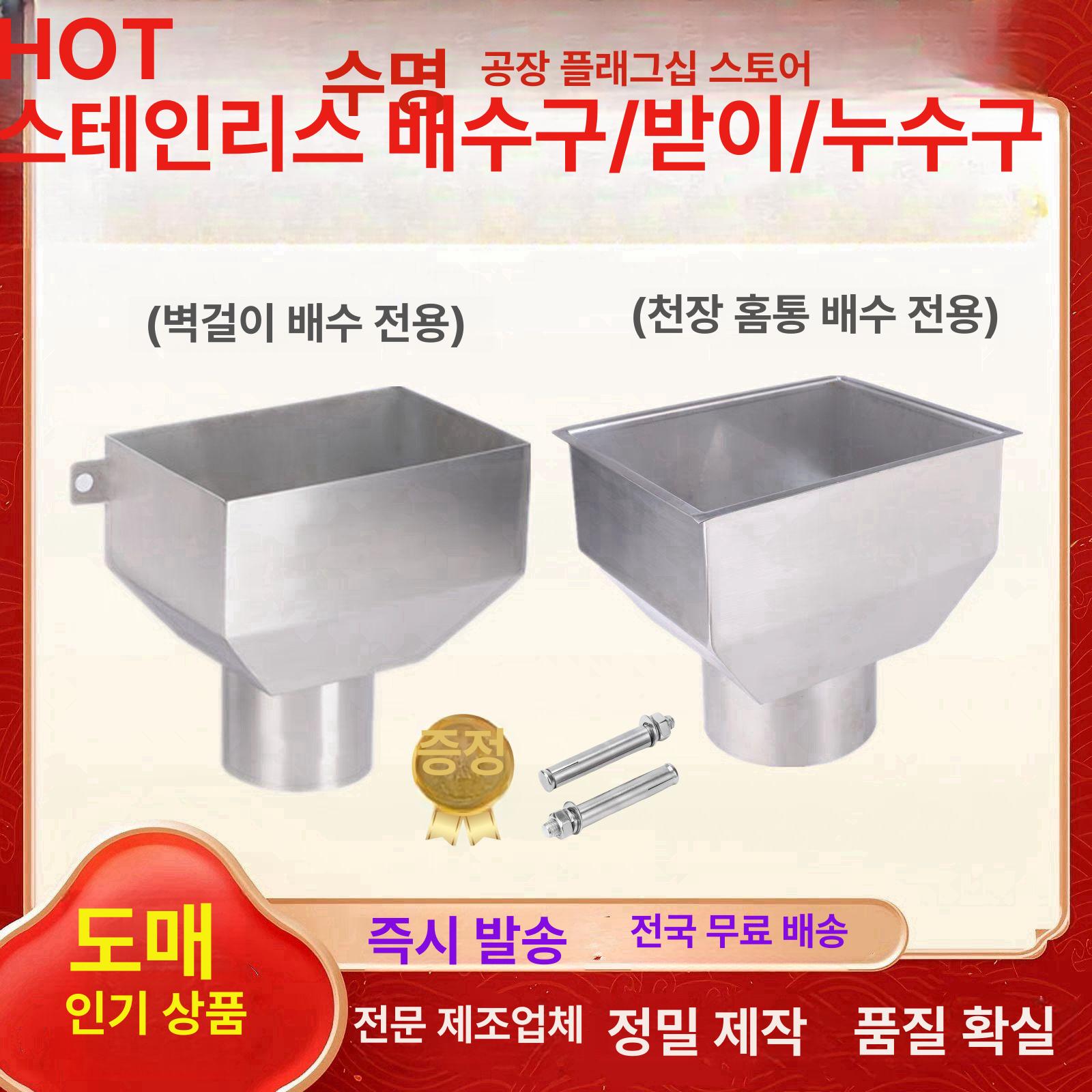 처마물받이 지붕물받이 빗물받이 처마 배수관 판넬 거터 배수로 조립식판넬 DN150 160mmPVC배관용 - 상세 이미지 2