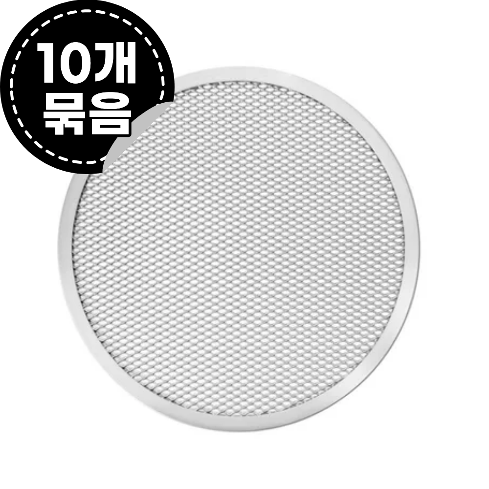 피자스크린 20호 50.8cm 10개입 식힘망 팬 스크린 망 피자망 - 상품 이미지