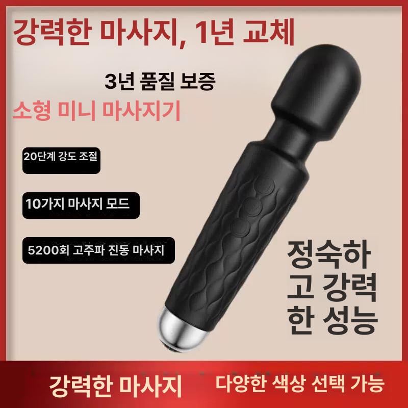 소형 휴대용 마사지기 충전식 가정용 고출력 셀프 어깨마사지기 목어깨마사지 블랙 - 상세 이미지 2