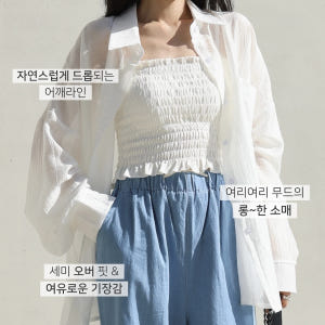 흰색블라우스 시스루블라우스 시스루남방 착용 후기 | 사이즈/핏 총정리 - 상품 이미지 2