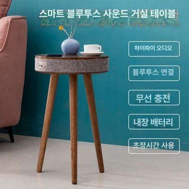 스피커 테이블 블루투스 일체형 안방 거실 침실 인테리어 선반 카페 월넛+배터리 - 상세 이미지 3