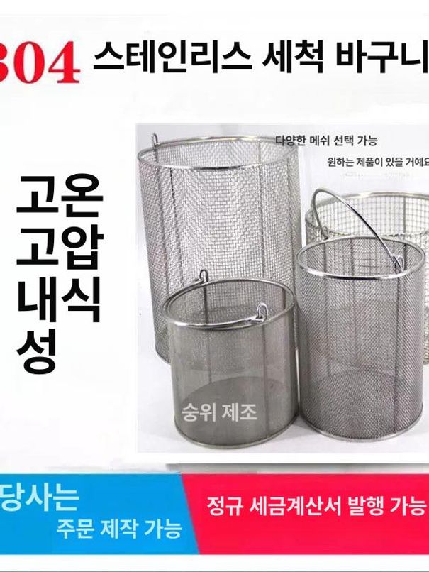 스텐 채반 소쿠리 튀김망 업소용 튀김 체반 양수 바구니 스텐채반 조리도구 망 바구니 40cm 40cm 10mm - 상세 이미지 4
