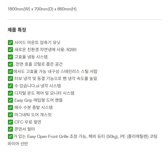 테이블냉장고1800 터보에어 유리문 간냉식 업소용 카페 영업용 성에안끼는 유리도어 호프맥주 - 상세 이미지 4