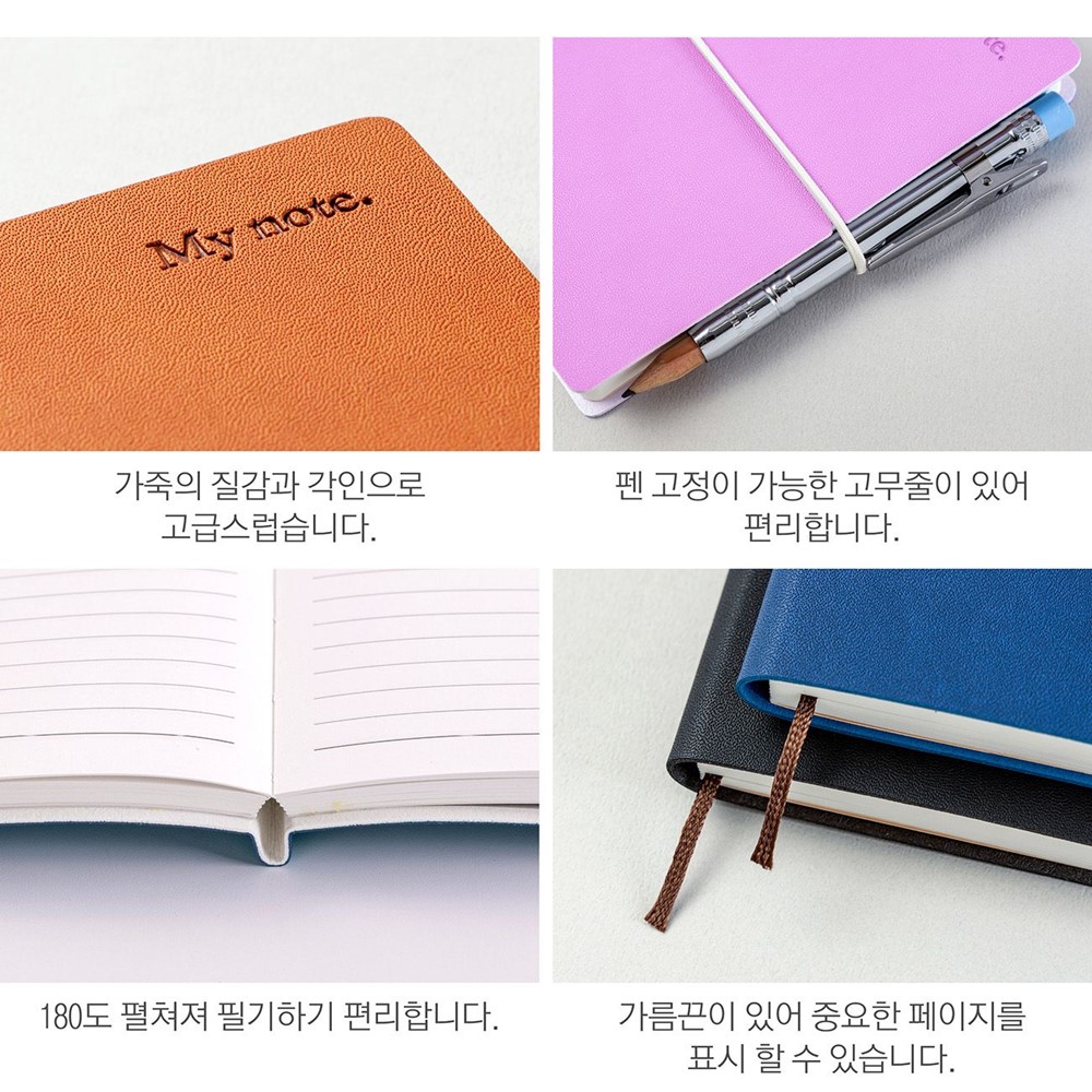 가죽커버 노트 6.3mm 라인 가름끈 밴드 고급노트 160P - 상세 이미지 3