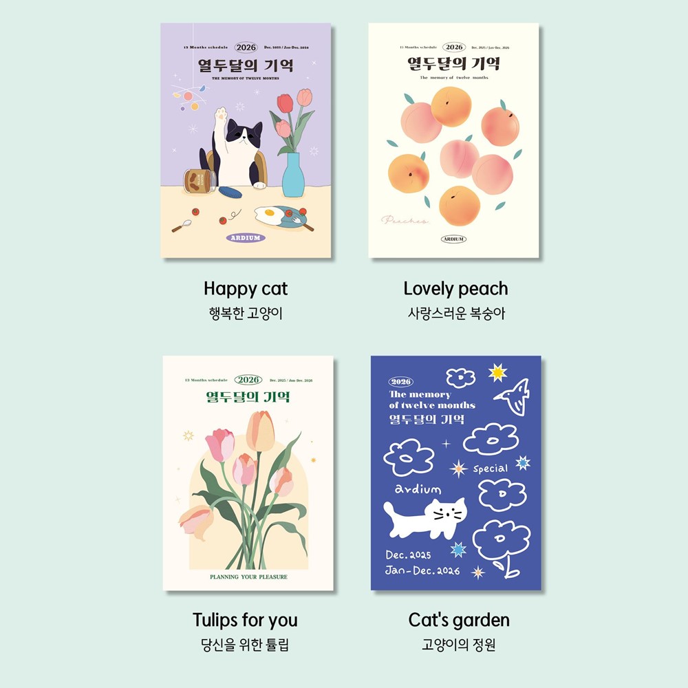 아르디움 위클리 플래너 열두달의기억 2026 주간 업무용 26년 스케줄러 당신을 위한 튤립 - 상세 이미지 3
