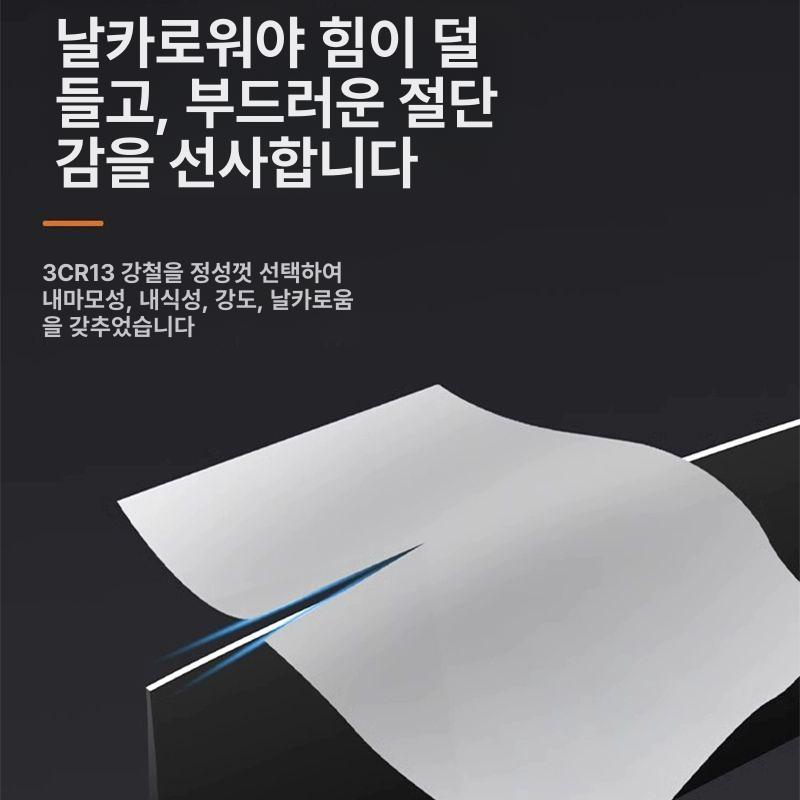 칼꽂이 칼집 싱크대수납 거치대 보관 중식도 칼세트 주방칼 식칼세트 방청 블랙블레이드 시리즈 슬라이스 60 이상 18cm - 상세 이미지 4