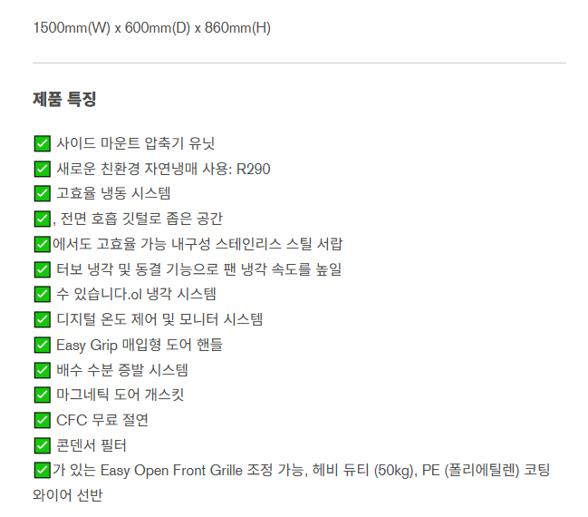테이블냉장고1500 터보에어 유리문 간냉식 업소용 카페 영업용 성에안끼는 유리도어 호프맥주 - 상세 이미지 4