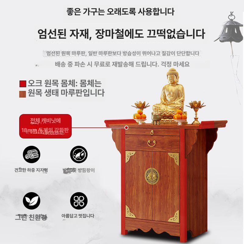 불단 제단 공양대 법단 가정용법당 예불대 불상 예배 법화경 불교 부처님 155cm 60cm 108cm - 상세 이미지 5