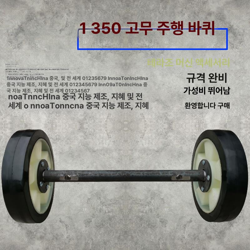 전동 고카트 ATV 버기카 샤프트 부품 기본 타이어 전동카트 전동휠 레이싱카트 넓고 두꺼운 나일론 바퀴 조립 무료배송 - 상세 이미지 2
