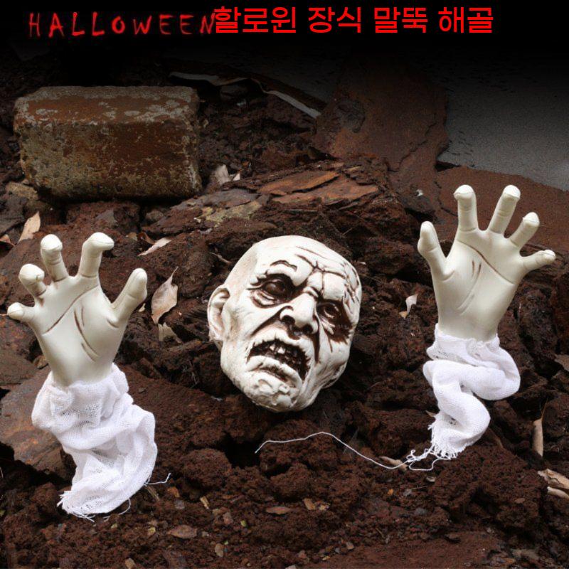 할로윈 야외 장식 소품 유령 좀비 해골 울타리 포토존 방탈출 공원 정원 귀신의집 꾸미기 - 상세 이미지 3