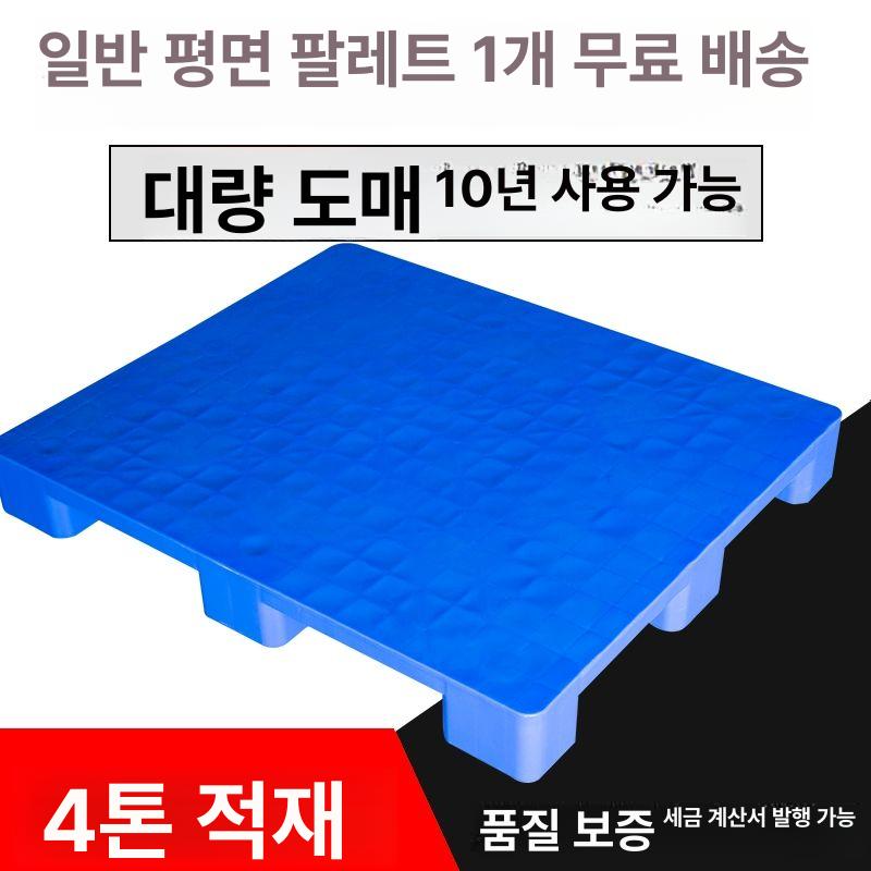 소형 파렛트 평판 팔레트 창고 바닥 파레트 물류 방습 중량 선반 산업용 운반용품 적재 깔판 두꺼워진 평면 500x420x125mm - 상세 이미지 5