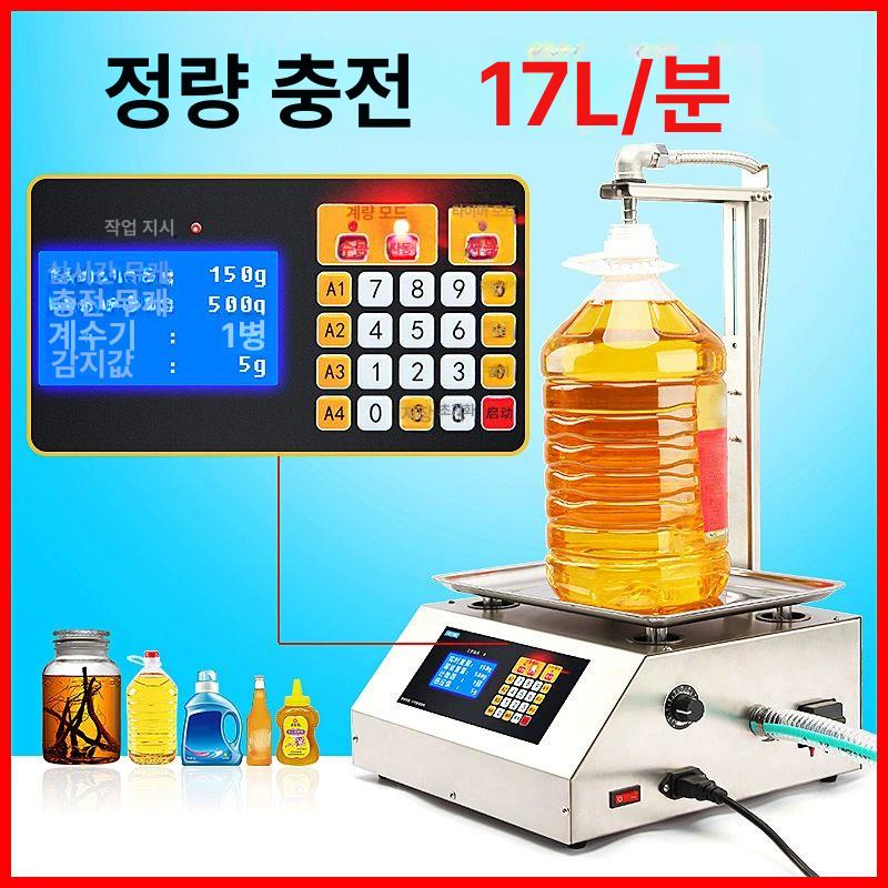 자동 정량 포장기 분당 액상 주입기 곡물 과립 쌀 액체 계량 밀봉 충진기 분배기 소분기계 HD1700 액체 매 17l 대량 - 상세 이미지 4