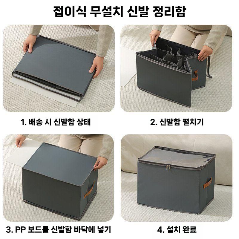 신발 정리함 수납 슬리퍼 다용도 공간 박스 정리 보관함 - 상세 이미지 4